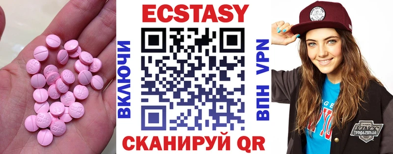 Экстази 250 мг  Дзержинский 