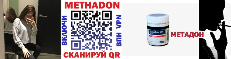 мега онион  Дзержинский  Метадон белоснежный  закладки 